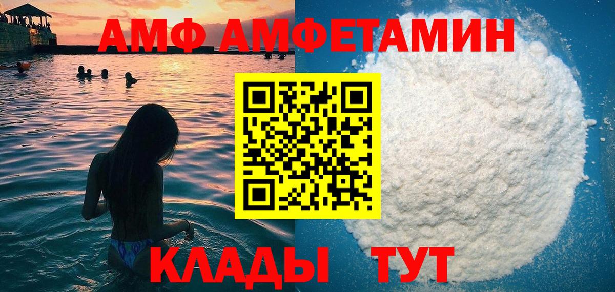 АМФЕТАМИН Розовый Лосино-Петровский