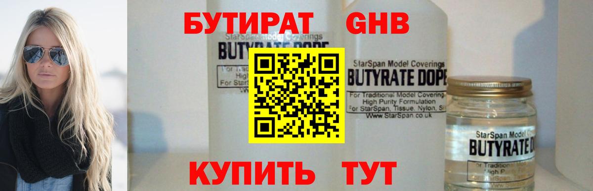 Бутират оксана  Вход с VPN  Лосино-Петровский 