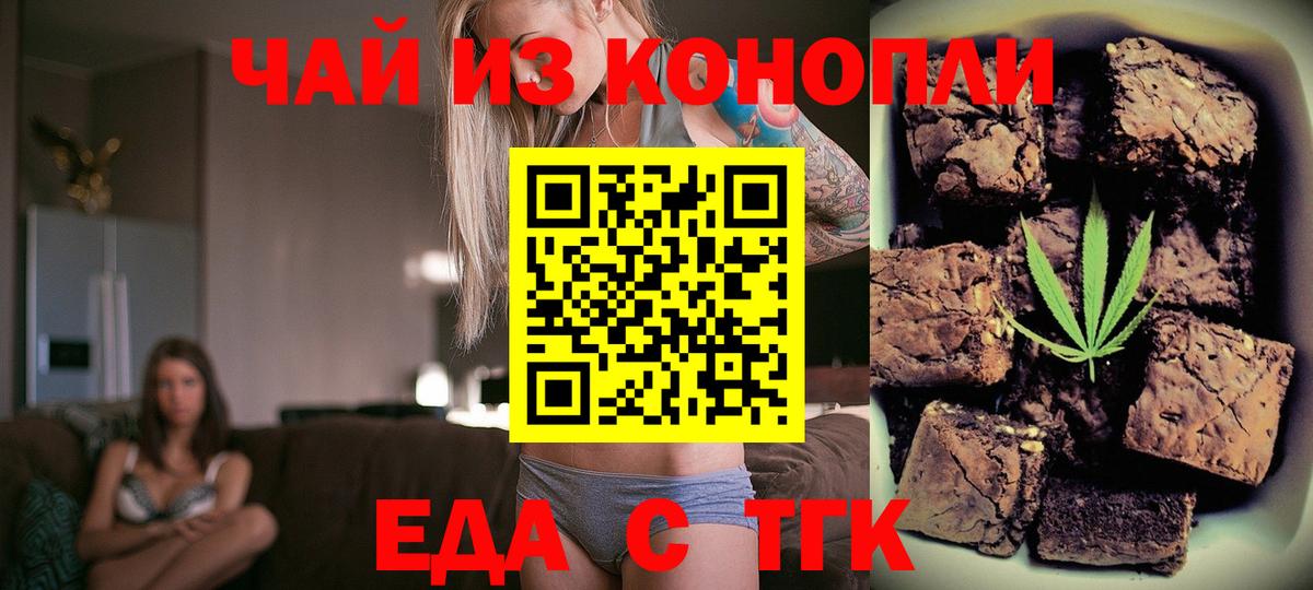 Еда ТГК марихуана  Вход с VPN  Лосино-Петровский 