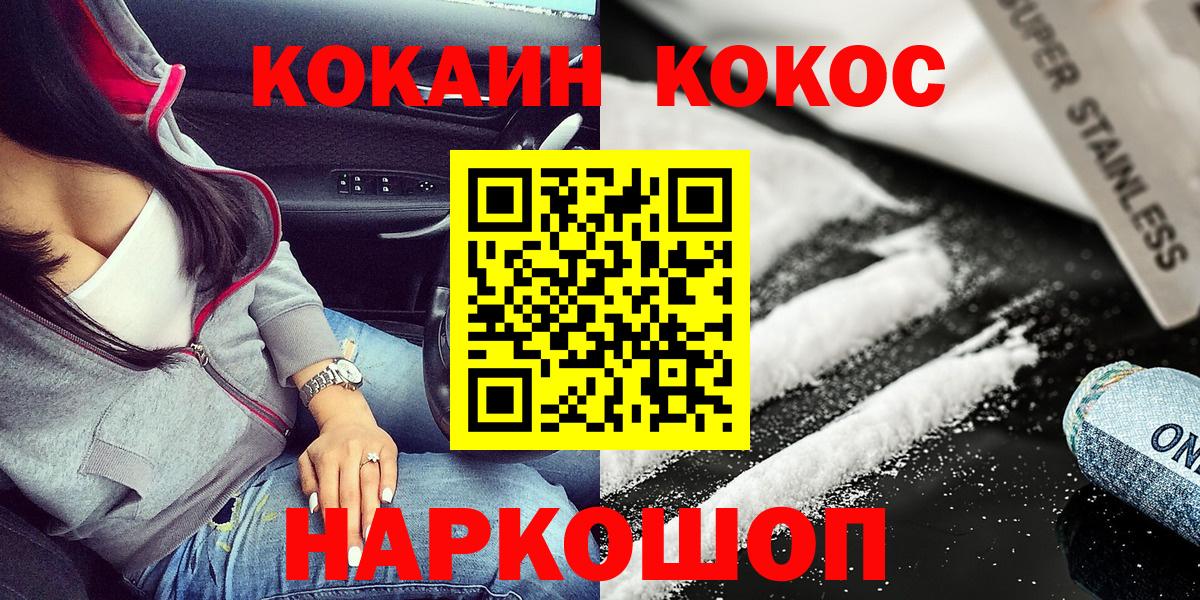 Cocaine Колумбийский Лосино-Петровский