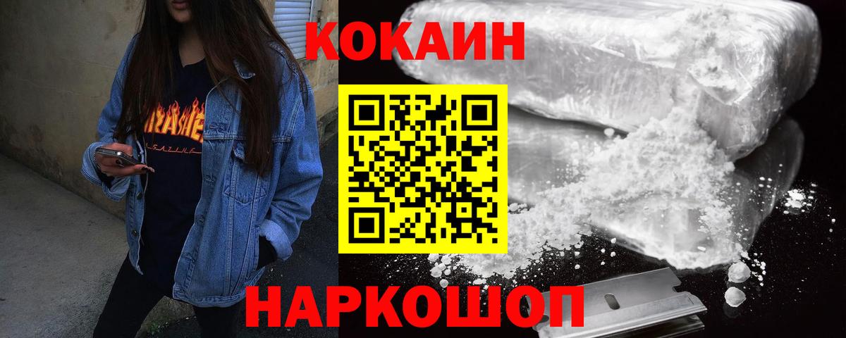 Лосино-Петровский  COCAIN VHQ  КОКАИН VHQ  КОКАИН  Вход с VPN 