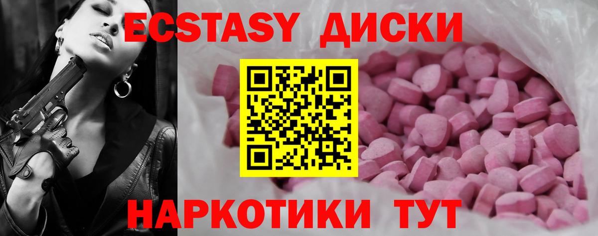ЭКСТАЗИ круглые  Вход с VPN  Экстази  даркнет какой сайт  ЭКСТАЗИ 250 мг  Лосино-Петровский 