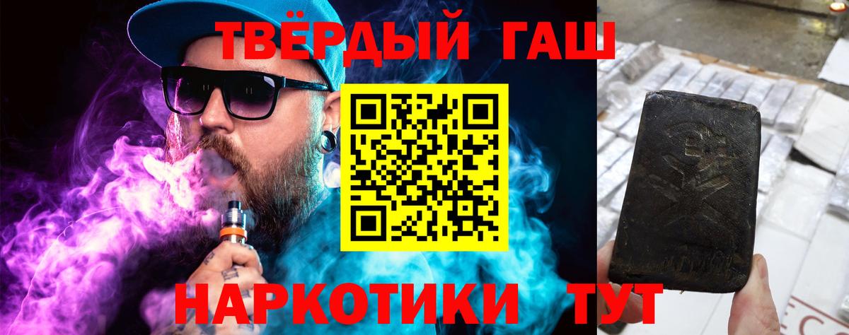 ГАШ  ГАШИШ ice o lator  Лосино-Петровский  Вход с VPN  ГАШ хэш 