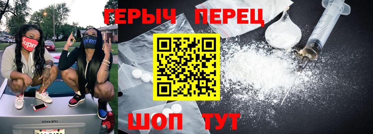 ГЕРОИН хмурый  Вход с VPN  Лосино-Петровский 