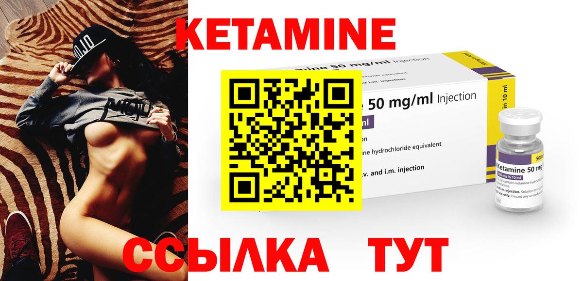 Кетамин ketamine Лосино-Петровский