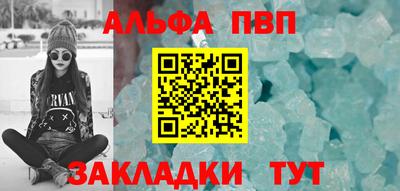 ALPHA-PVP Донецк