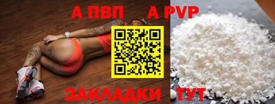 ALPHA-PVP Донецк
