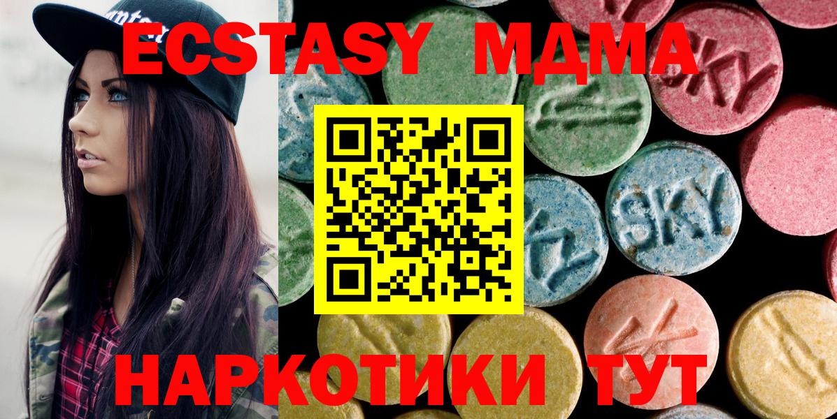 Лосино-Петровский  MDMA  Вход с VPN  МДМА кристаллы  MDMA молли 
