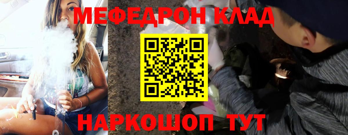 Лосино-Петровский  МЕФ  МЕФ мяу мяу  mega онион  Меф мука  Вход с VPN 