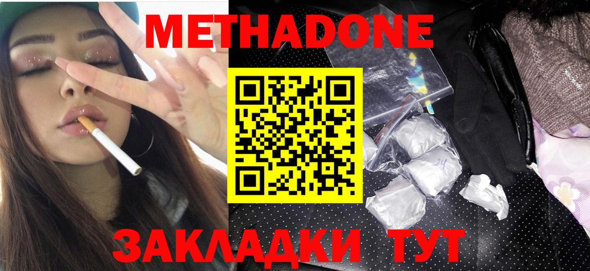 МЕТАДОН VHQ Лосино-Петровский