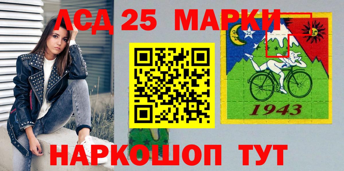 Наркотические марки 1500мкг  Вход с VPN  магазин  наркотиков  Лосино-Петровский  Наркотические марки 